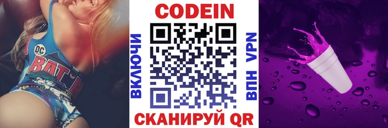 Codein напиток Lean (лин) Судогда