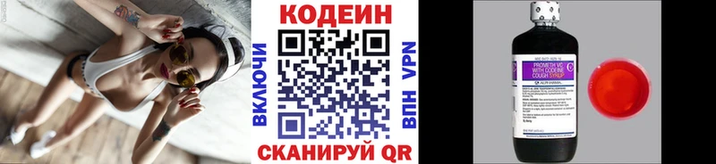 Кодеиновый сироп Lean Purple Drank  Судогда 