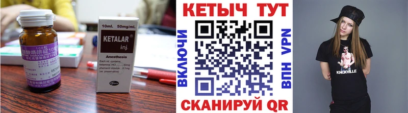 КЕТАМИН VHQ  kraken вход  Судогда 