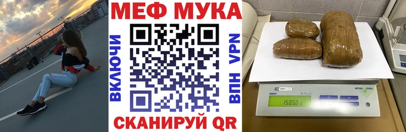 МЯУ-МЯУ кристаллы Судогда